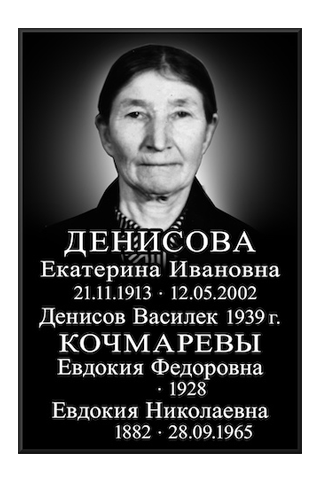 Мемориальные таблички