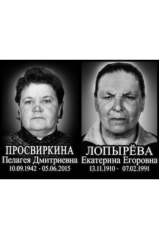 Мемориальные таблички