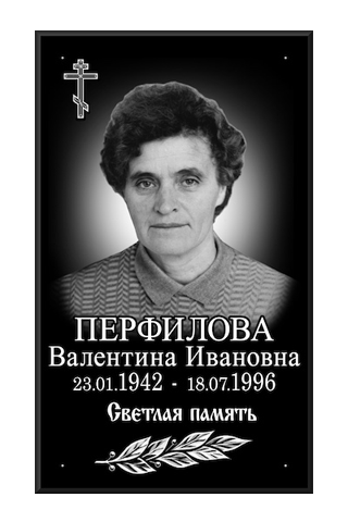Мемориальные таблички