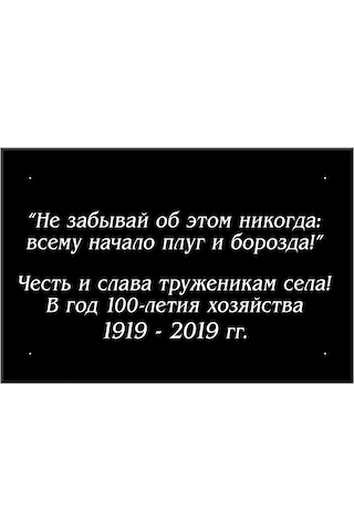 Мемориальные таблички