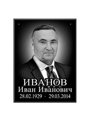 Таблички